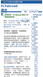 Mobile Screenshot of biz.flyabroadvisa.com