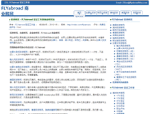 Tablet Screenshot of biz.flyabroadvisa.com